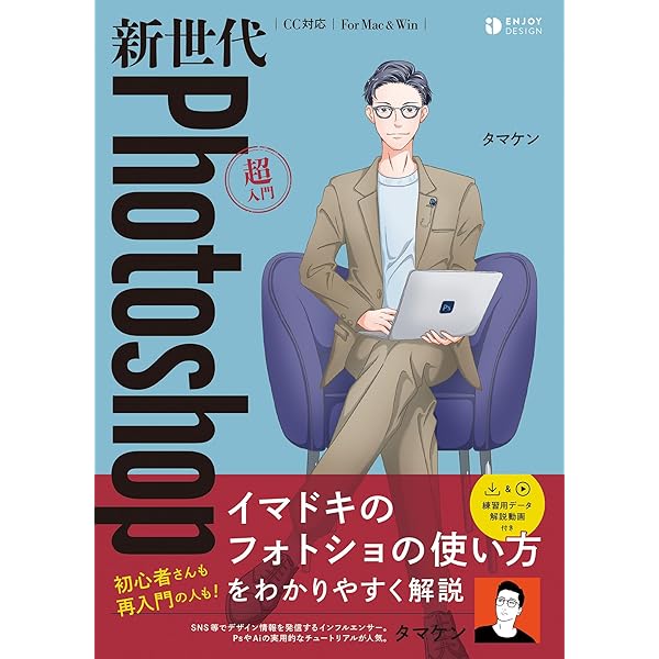 新世代Illustrator 超入門 (ENJOY DESIGN) | mikimiki web