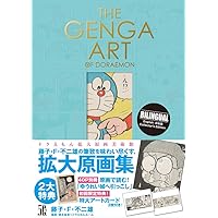 Amazon.co.jp: 【メーカー特典あり】藤子・F・不二雄生誕90周年記念