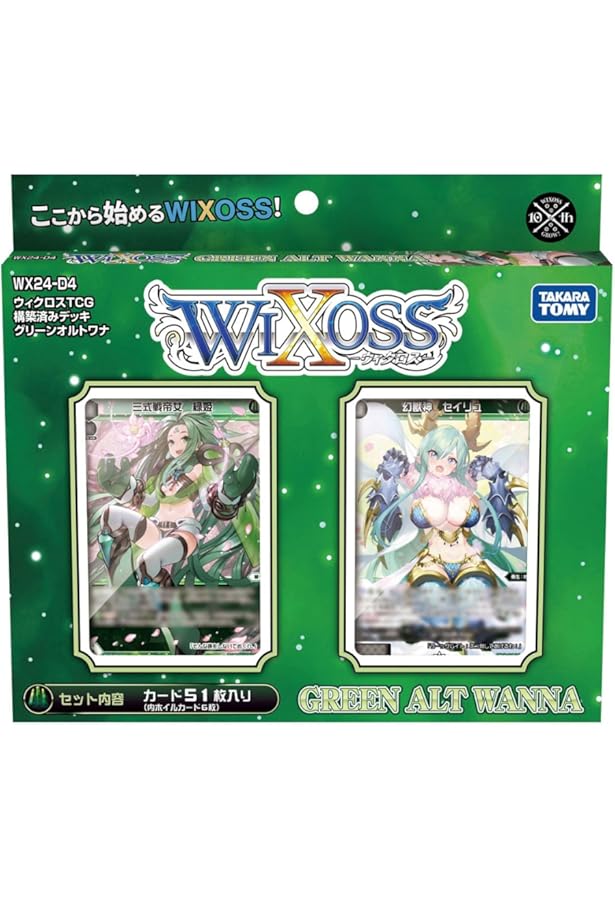 WIXOSS 10th Anniversary Book (HOBBY JAPAN MOOK) | 技法書編集部 |本