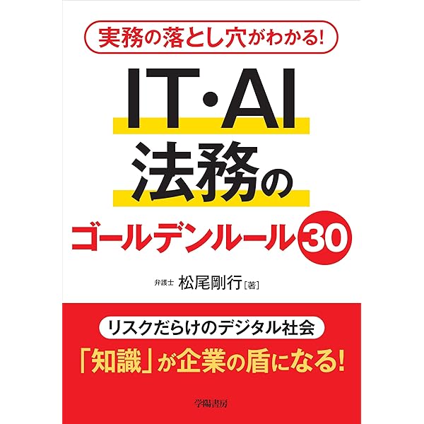 コンメンタール消費者契約法〔第3版〕 | 日本弁護士連合会消費