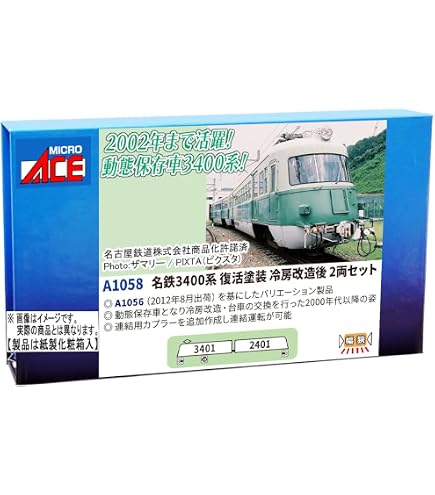 Amazon | マイクロエース (MICRO ACE) Nゲージ 名鉄3400系