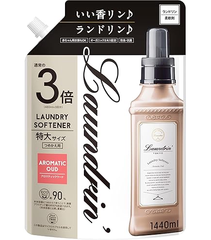 Amazon | 【2022年旧品】ランドリン 柔軟剤 サクラチェリーブロッサム 