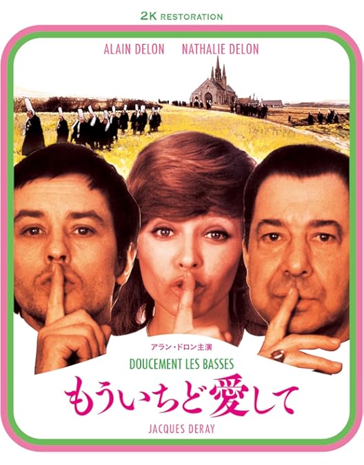 Amazon.co.jp: 危険なささやき アラン・ドロン主演 2Kレストア