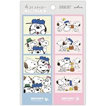 Amazon.co.jp: ホールマーク スヌーピー シール 4コマステッカー 兄弟