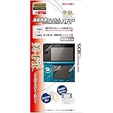 任天堂公式ライセンス商品 3DS用 液晶保護フィルム AFP