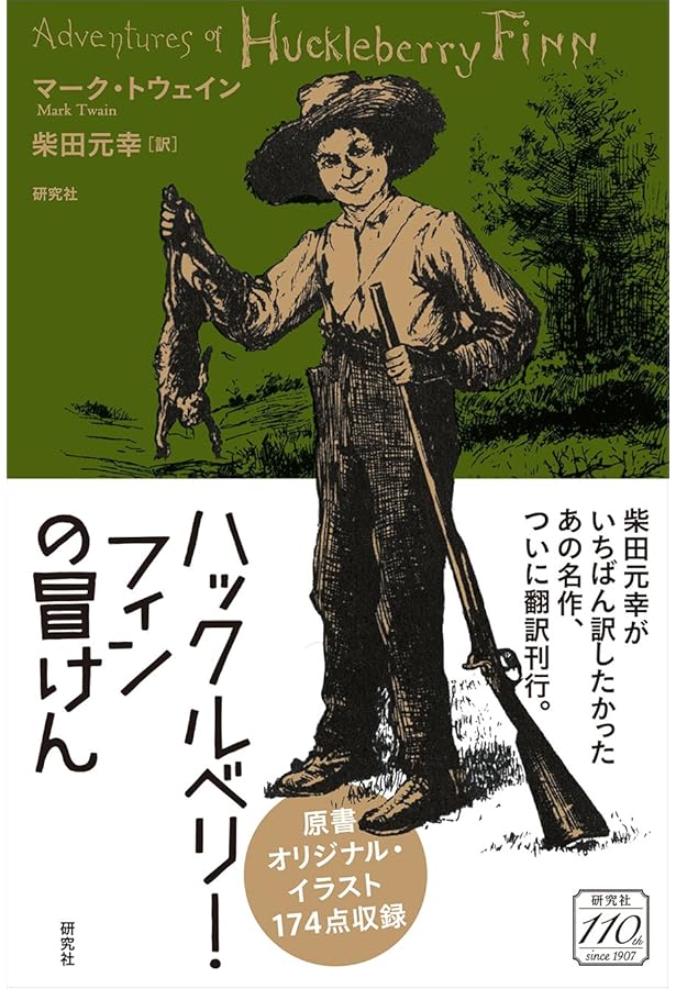 マーク・トゥエインの大冒険 トム・ソーヤーとハックルベリーの不思議な旅('84… Amazon.com: マーク・トゥエインの大冒険 トム・ソーヤと