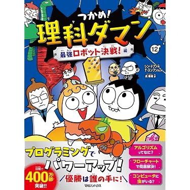 Amazon.co.jp 最新リリース: 絵本・児童書 の新着ランキングです。