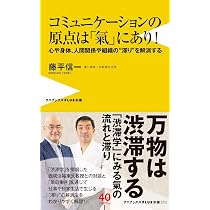 氣」の道場 - 一流経営者やリーダーはなぜ「氣」を学ぶのか - (ワニ
