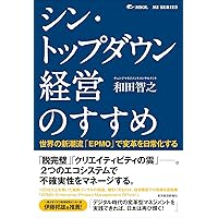 MSOL経営システム 理論と実践 | 高橋信也 |本 | 通販 | Amazon