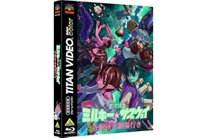 【Amazon.co.jp限定】銀河特急 ミルキー☆サブウェイ 各駅停車劇場行き　（特装限定版）(リョーコ、アサミ、ハガ描き下ろしアクリルスタンド付き) [Blu-ray]