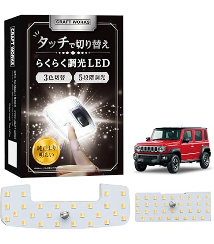 Amazon.co.jp: VALENTI(ヴァレンティ) ジュエル ルームランプレンズ