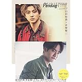 【Amazon.co.jp 限定】ペンディングトレイン－Episode. 0 Photo Story Book Amazon限定表紙版