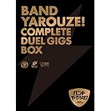 「バンドやろうぜ! 」COMPLETE DUEL GIGS BOX(完全生産限定版) [DVD]