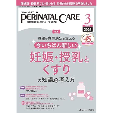 Amazon.co.jp 売れ筋ランキング: 助産学 の中で最も人気のある商品です