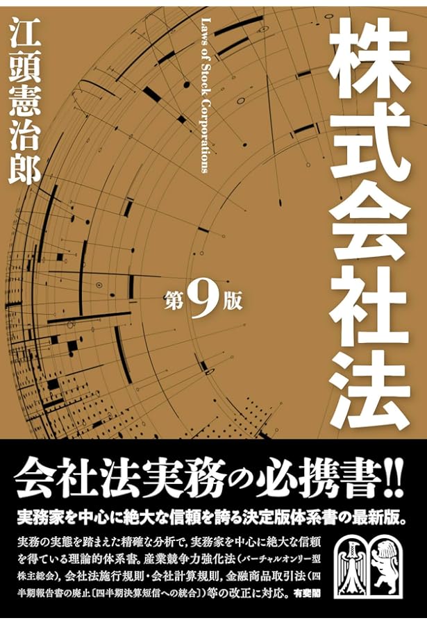 金融商品取引法　第２版　黒沼悦郎 金融商品取引法〔第2版〕 | 黒沼 悦郎 |本 | 通販 | Amazon