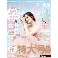 【古雑誌】収穫雑誌2005年6冊揃 ゼクシィ関西 2026年 6月号 【特別付録】 JILL STUART エコバッグ＆合