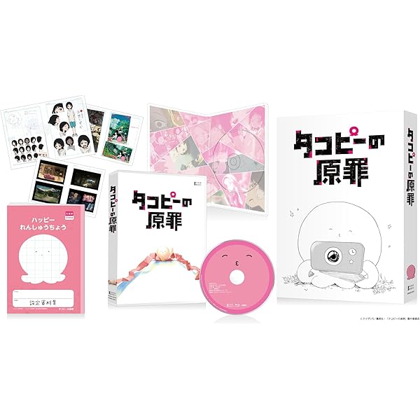 タコピーの原罪 下 (ジャンプコミックス) | タイザン5 |本 | 通販 | Amazon