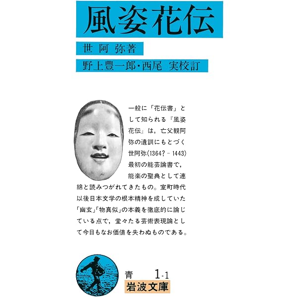Amazon.co.jp: 五輪書 (岩波文庫) eBook : 宮本 武蔵, 渡辺 一郎