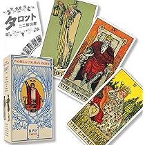 こはる★タロット Amazon.co.jp: Ghjkldha タロットカードセット 英語版 78ピース