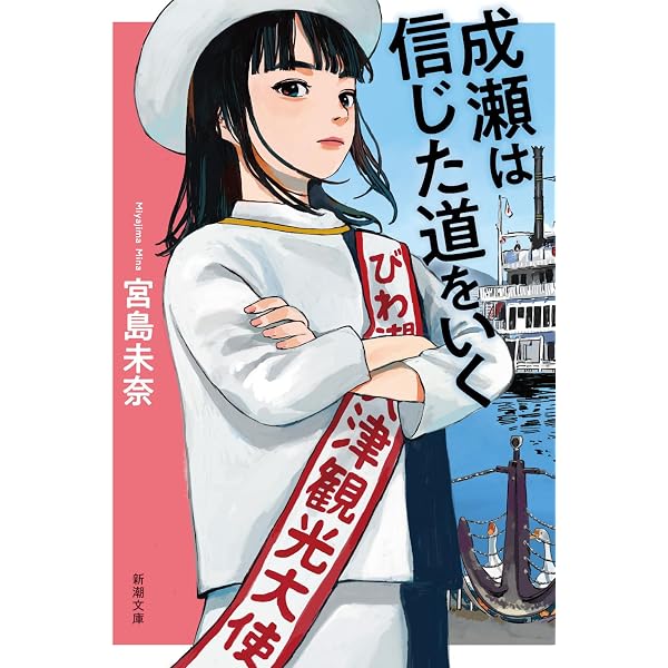 それいけ!平安部 | 宮島 未奈 |本 | 通販 | Amazon
