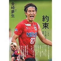 選手支給品）鹿島アントラーズ金崎夢生XL サイン入り 33番 71hSa08rKsL._AC_UL210_SR210,