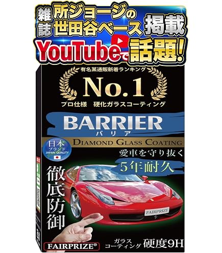未使用　ピカピカレインプレミアムデラックス　ガラスコーティング　洗車　自動車 Amazon.co.jp: ピカピカレイン プレミアムデラックス【90日間返金保証