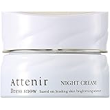 アテニア (Attenir) ドレススノー ナイトクリーム 専用ケース ( レフィル別売 / 詰め替え容器のみ ) 夜用 保湿クリーム