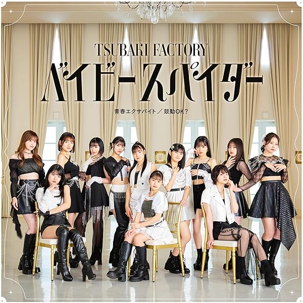 Amazon.co.jp: Hello! Project ひなフェス 2023 「つばき
