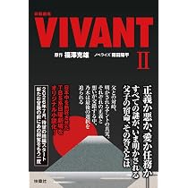 ドラマVIVANT 台本ノート 非売品 未使用 71hTjVWKHBL._AC_UL210_SR210,