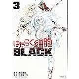 はたらく細胞BLACK(3) (モーニング KC)