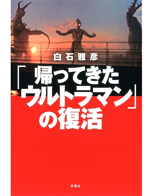Amazon.co.jp: 帰ってきたウルトラマン [レンタル落ち] 全13巻セット