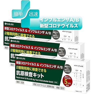 Amazon.co.jp 売れ筋ランキング: 家庭用医療検査 の中で最も人気のある