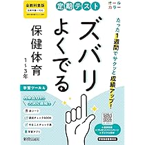 ニューレコード　中1〜3年教材　定期テスト・受験対策 ニューレコード 中1〜3年教材 定期テスト・受験対策