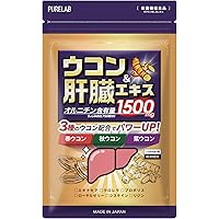 PURELAB オルニチン1,500㎎ 肝臓エキス 春ウコン 秋ウコン 紫ウコン リジン サプリメント （製薬会社との共同開発）栄養機能食品ビタミンB₂、B₆、B₁₂ 国内製造