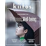 kiitos. キイトス Vol. 25 - HEALTHY & BEAUTY MAGAZINE - (ニューズムック)