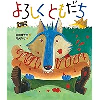 Amazon.co.jp: 完結版「おれたち、ともだち!」(全14巻セット) : 内田