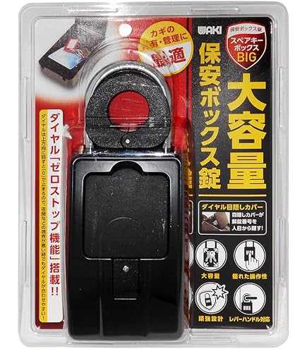 Amazon.co.jp: 杉田エース 鍵 保管箱 ボックスタイプ キーボックス