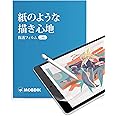 MOBDIK Paper Like Film for iPad 9.7 5/6 Generation iPad Air 2 / Air (2013) / iPad Pro 9.7 [Feels like Paper] [Anti-Reflective Anti-Glare] [Apple Pencil Compatible] [Fingerprint & Bubble Proof]