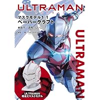 ウルトラマンペーパークラフトブックvol.1ウルトラセブン ULTRA