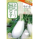 【とろーり旨なす】（揚げてトルコ）白皮ナスのタネ (20粒)