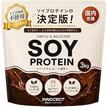 Amazon | 【人工甘味料不使用】ソイプロテイン 3kg リッチチョコレート