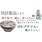 17 ① 新発売記念セール プロ仕様 元祖 大物じーちゃんのＵＦＯパラソルオールセット／秘密のレシピ解説書付き／ユーチューブ動画でご案内しています。タイトル／その１ ＵＦＯパラソルを使ってシフォンケーキを作る