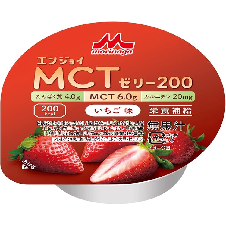 MCTゼリー MCT(中鎖脂肪酸)による新たな機能性表示・ 「運動時の脂肪燃焼向上を