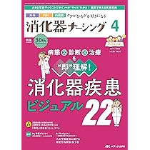消化器ナーシング 8点セット 消化器ナーシング 8点セット 消化器ナーシング｜オンライン