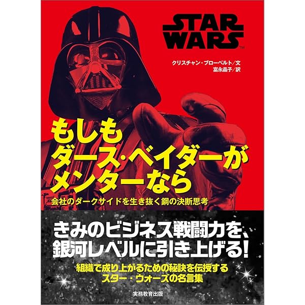 Amazon.co.jp: スター・ウォーズ パダワン 下 : キルスティン