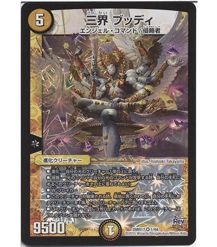 Amazon.co.jp: デュエルマスターズ DMEX16 80/100 密林の総督ハックル