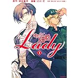 はたらく細胞LADY(1) (モーニング KC)
