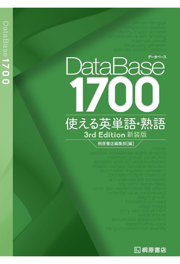 データベース4800 完成英単語・熟語 | 望月 正道 |本 | 通販 | Amazon