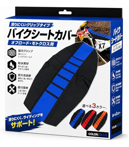 Amazon | MX エンデューロ ダートバイク シートカバー 2023 2024 KTM