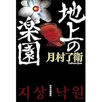 ジャガー・ワールド | 恒川 光太郎 |本 | 通販 | Amazon